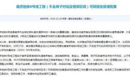 最新地铁爆料消息新闻视频,最新爆料揭秘地铁线路大调整与神秘新站点