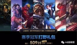 战队冠军皮肤爆料最新版,炫酷特效，荣耀归来！