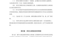 大学生爆料课程标准最新,大学生爆料课程标准最新动态，教育改革趋势一览无余