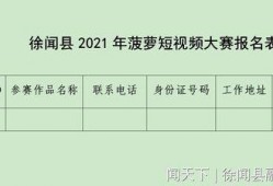 徐闻爆料短视频大全最新,揭秘当地热点事件与民生焦点