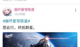 星铁最新爆料,神秘势力崛起，宇宙秩序面临挑战