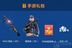 cf最新活动爆料端游,端游狂欢盛宴即将开启！